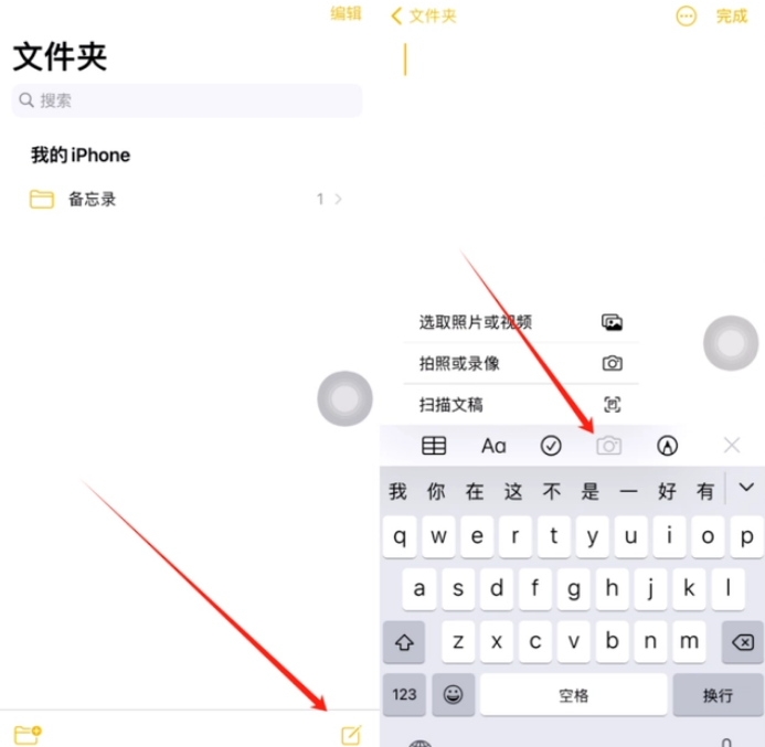 兴仁苹果维修网点分享怎么使用iPhone备忘录扫描证件 