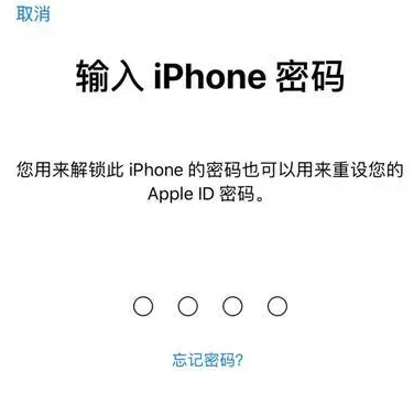 兴仁苹果15维修网点分享iPhone 15六位密码怎么改四位 