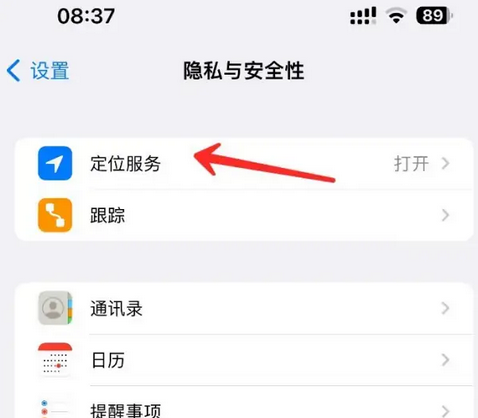 兴仁苹果客服中心分享iPhone 输入“发现石油”触发定位 