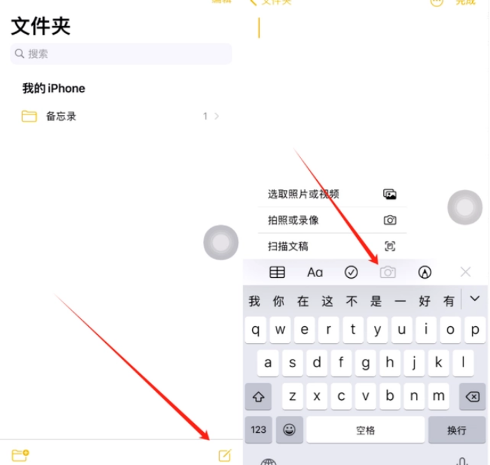 兴仁苹果维修价格表分享如何使用iPhone备忘录扫描证件 