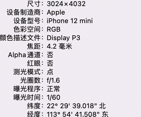 兴仁苹果15维修服务分享iPhone 15拍的照片太亮解决办法 