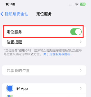 兴仁苹果维修客服分享如何在iPhone上隐藏自己的位置 