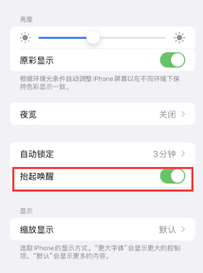 兴仁苹果授权维修站分享iPhone轻点无法唤醒怎么办