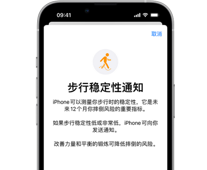 兴仁iPhone手机维修如何在iPhone开启'步行稳定性通知' 