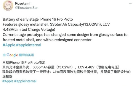 兴仁苹果16pro维修分享iPhone 16Pro电池容量怎么样