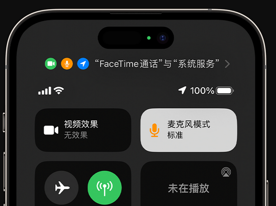 兴仁苹果授权维修网点分享iPhone在通话时让你的声音更清晰 