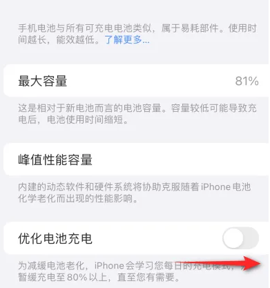 兴仁苹果15维修分享iPhone15充电到80%就充不进电了怎么办 