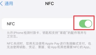 兴仁苹兴仁果维修服务分享iPhone15NFC功能开启方法