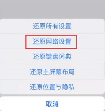 兴仁苹果无线网维修店分享iPhone无线局域网无法开启怎么办