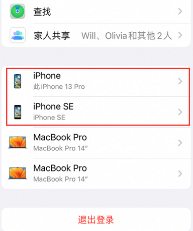 兴仁苹兴仁果维修网点分享iPhone如何查询序列号