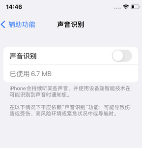 兴仁苹果锁屏维修分享iPhone锁屏时声音忽大忽小调整方法