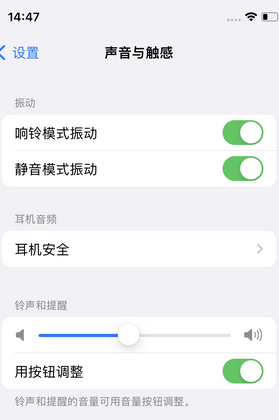 兴仁苹果锁屏维修分享iPhone锁屏时声音忽大忽小调整方法