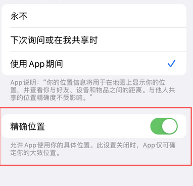 兴仁苹果服务中心分享iPhone查找应用定位不准确怎么办 