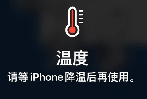 兴仁苹果维修站分享iPhone手机发烫严重怎么办 