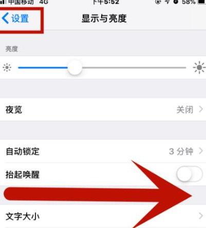 兴仁苹果维修网点分享iPhone快速返回上一级方法教程 