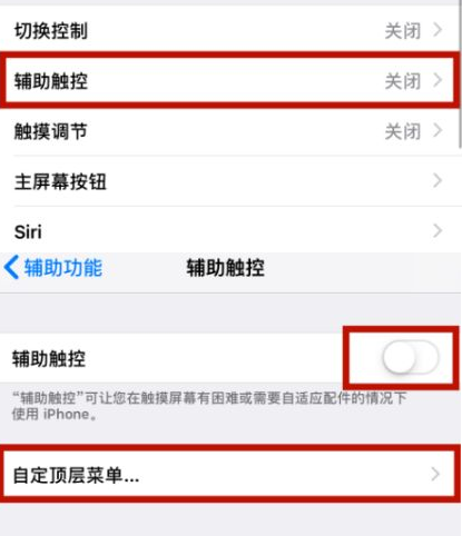 兴仁苹兴仁果维修网点分享iPhone快速返回上一级方法教程