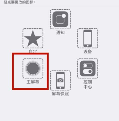 兴仁苹兴仁果维修网点分享iPhone快速返回上一级方法教程