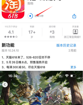 兴仁苹兴仁果维修站分享如何查看App Store软件下载剩余时间