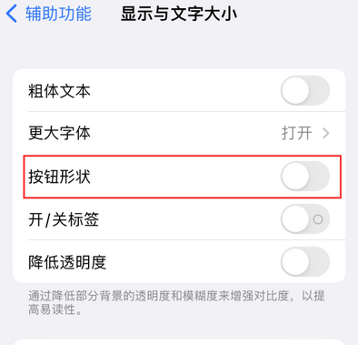 兴仁苹果换屏维修分享iPhone屏幕上出现方块按钮如何隐藏