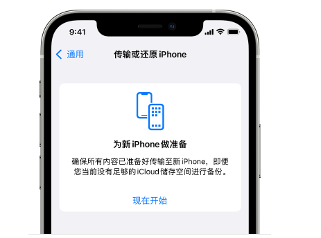 兴仁苹果14维修网点分享iPhone14如何增加iCloud临时免费空间 