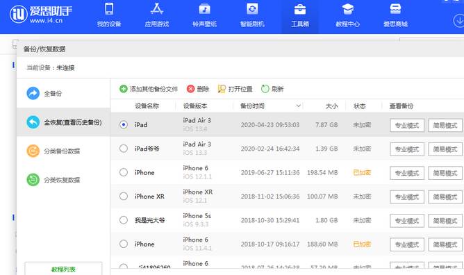 兴仁苹果14维修网点分享iPhone14如何增加iCloud临时免费空间