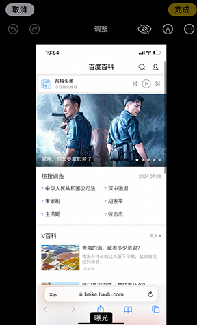 兴仁iPhone维修服务分享iPhone怎么批量修图