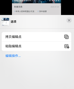 兴仁iPhone维修服务分享iPhone怎么批量修图