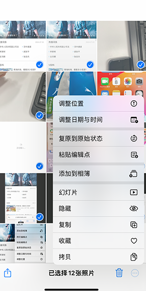 兴仁iPhone维修服务分享iPhone怎么批量修图