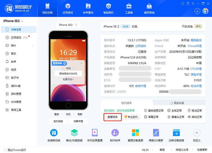 兴仁新手机如何辨别是原装机还是翻新机? 