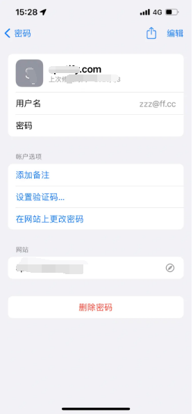 兴仁苹果14服务点分享iPhone14忘记APP密码快速找回方法 