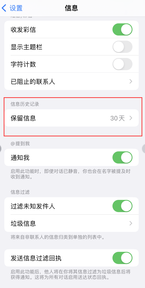 兴仁Apple维修如何消除iOS16信息应用出现红色小圆点提示 