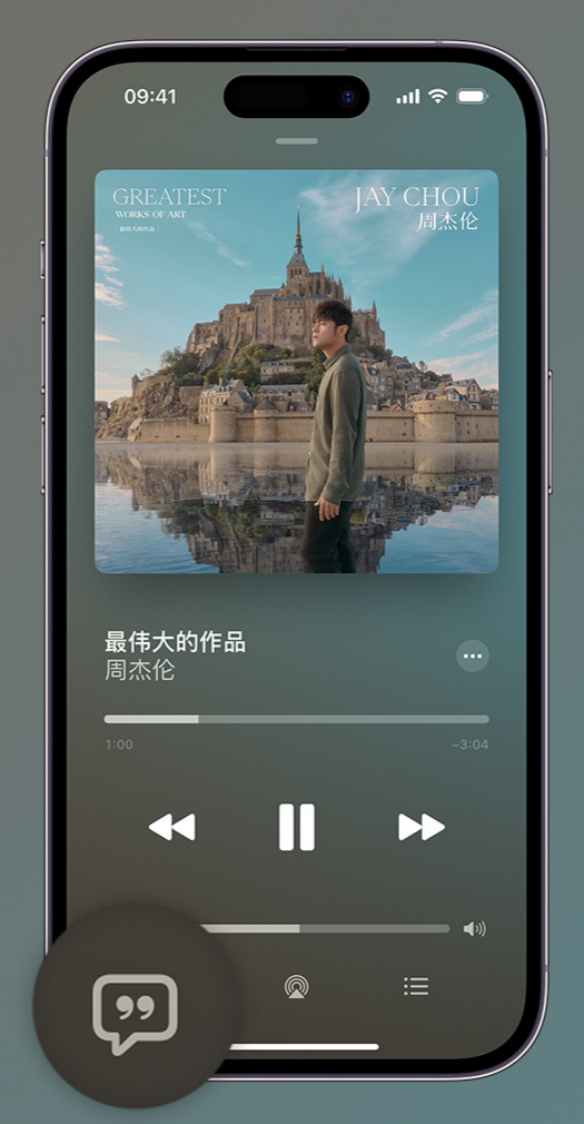 兴仁iphone维修分享如何在iPhone上使用Apple Music全新唱歌功能 