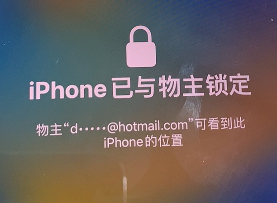 兴仁苹果维修分享iPhone登录别人的ID被远程锁了怎么办? 