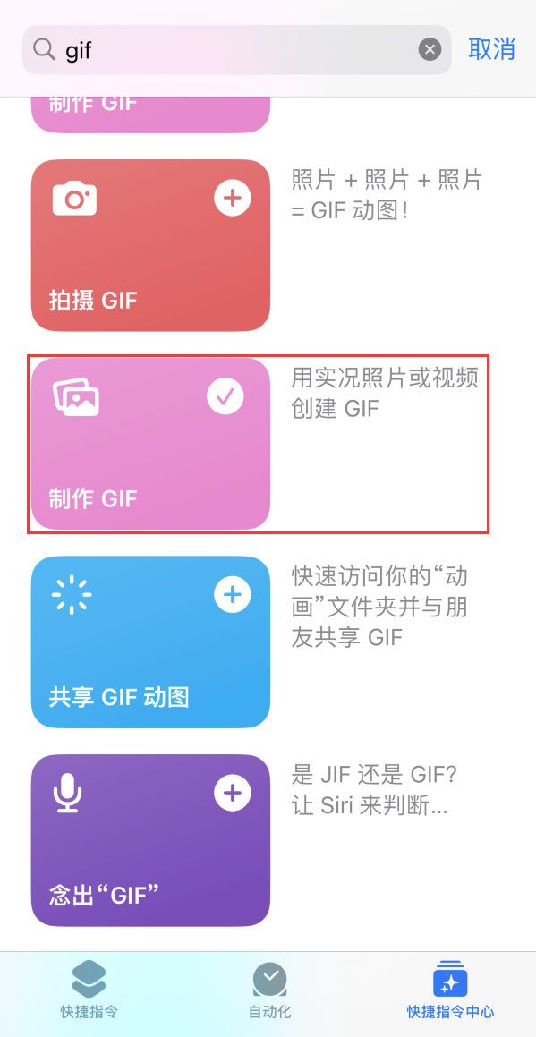 兴仁苹果手机维修分享iOS16小技巧:在iPhone上制作GIF图片 