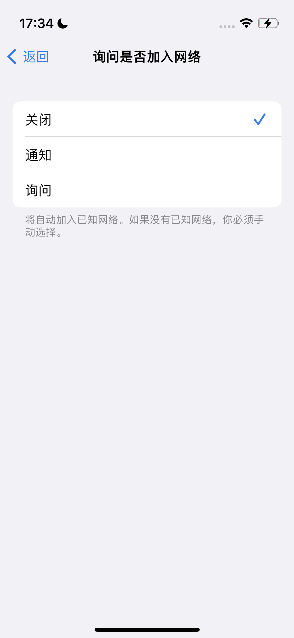 兴仁苹果手机维修分享:iPhone 14如何自动关闭Wi-Fi连接? 