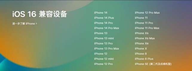 兴仁苹果手机维修分享:iOS 16.4 Beta 3支持哪些机型升级？ 