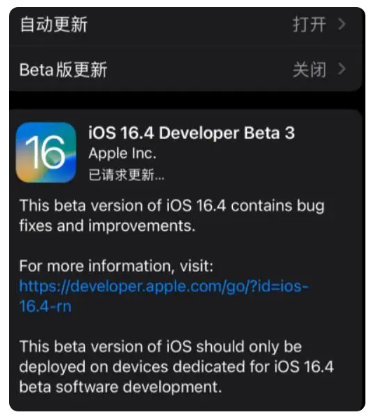 兴仁苹果手机维修分享：iOS16.4Beta3更新了什么内容？ 