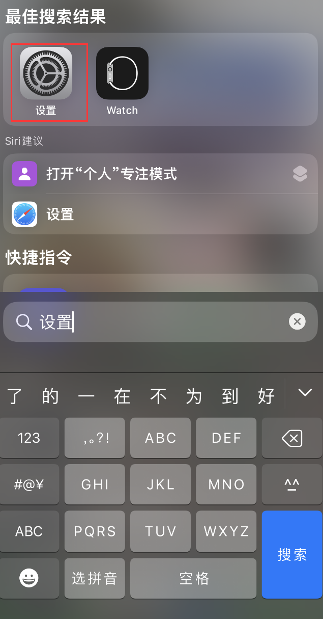 兴仁苹果手机维修分享：iPhone 找不到“设置”或“App Store”怎么办？ 