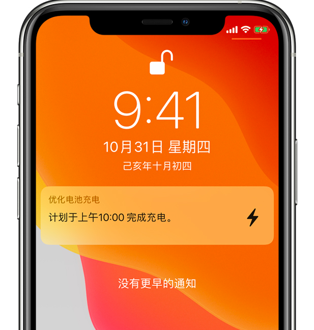 兴仁苹果手机维修分享iPhone 充不满电的原因 