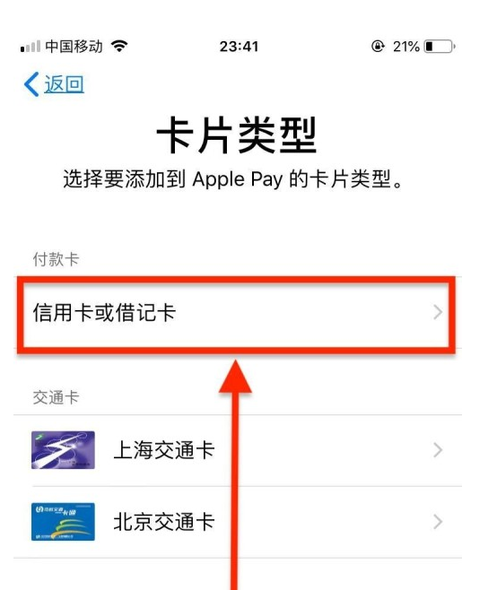 兴仁苹果手机维修分享使用Apple pay支付的方法 