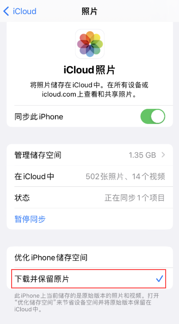 兴仁苹果手机维修分享iPhone 无法加载高质量照片怎么办 