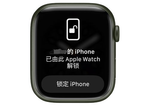 兴仁苹果手机维修分享用 AppleWatch 解锁配备面容 ID 的 iPhone方法 