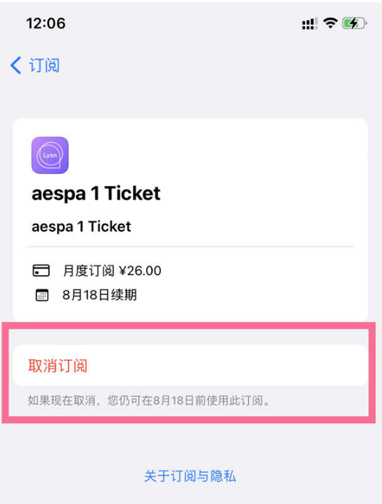兴仁苹果14维修店分享iPhone 14取消订阅自动续费的方法 