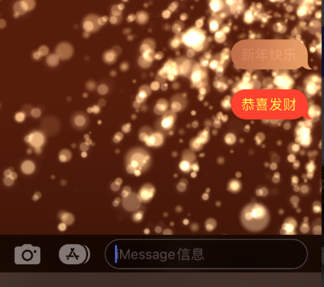 兴仁苹果维修网点分享iPhone 小技巧：使用 iMessage 信息和红包功能 