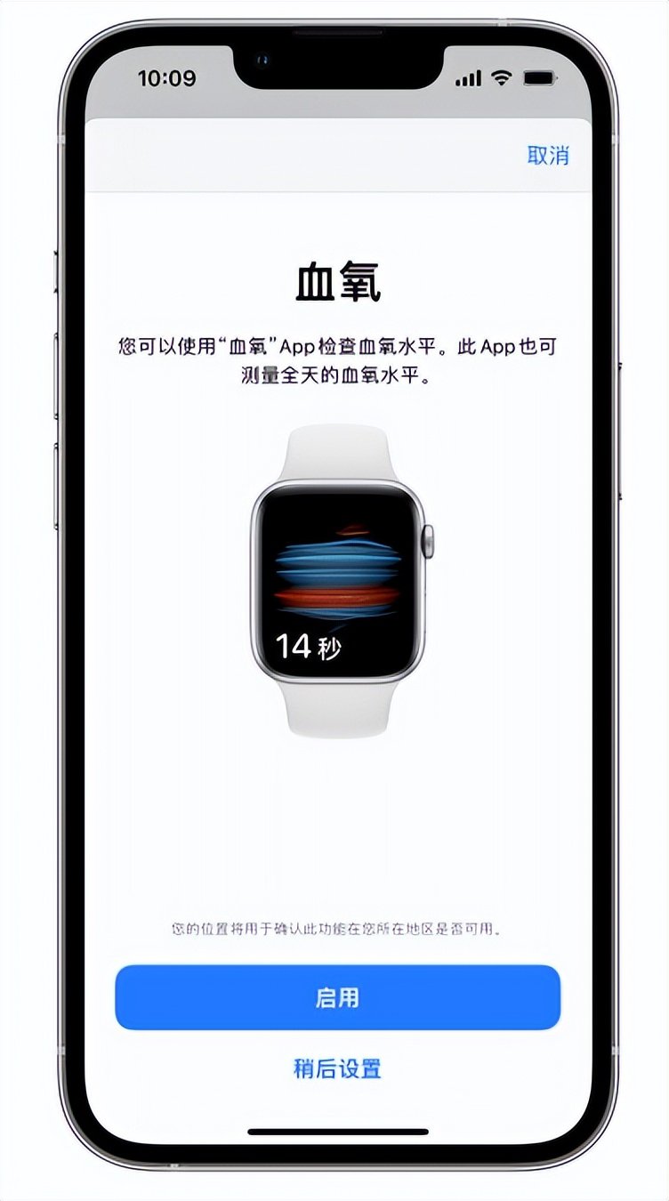 兴仁苹果14维修店分享使用iPhone 14 pro测血氧的方法 