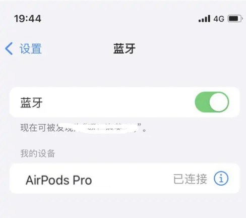 兴仁苹果维修网点分享AirPods Pro连接设备方法教程 