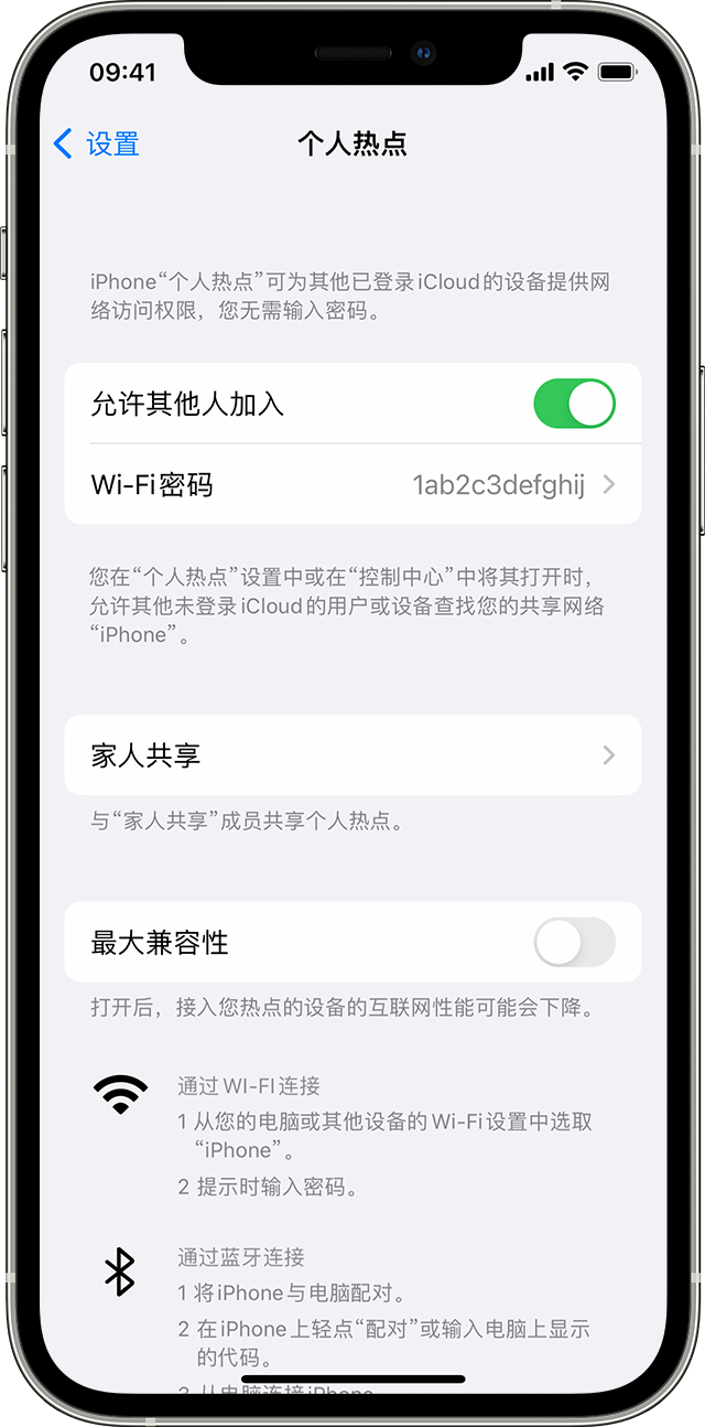 兴仁苹果14维修分享iPhone 14 机型无法开启或使用“个人热点”怎么办 