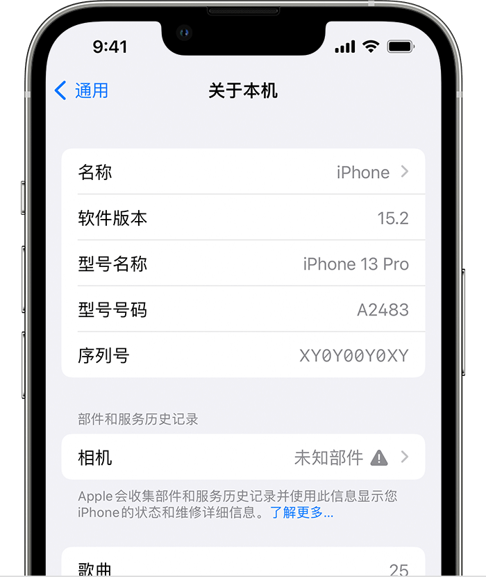 兴仁苹果维修分享iPhone 出现提示相机“未知部件”是什么原因？ 