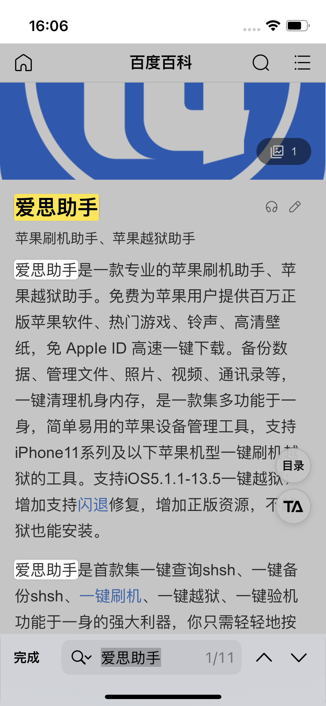 兴仁苹果14维修分享iPhone 14手机如何在safari浏览器中搜索关键词 