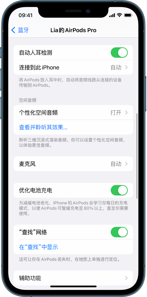 兴仁苹果手机维修分享如何通过 iPhone “查找”功能定位 AirPods 